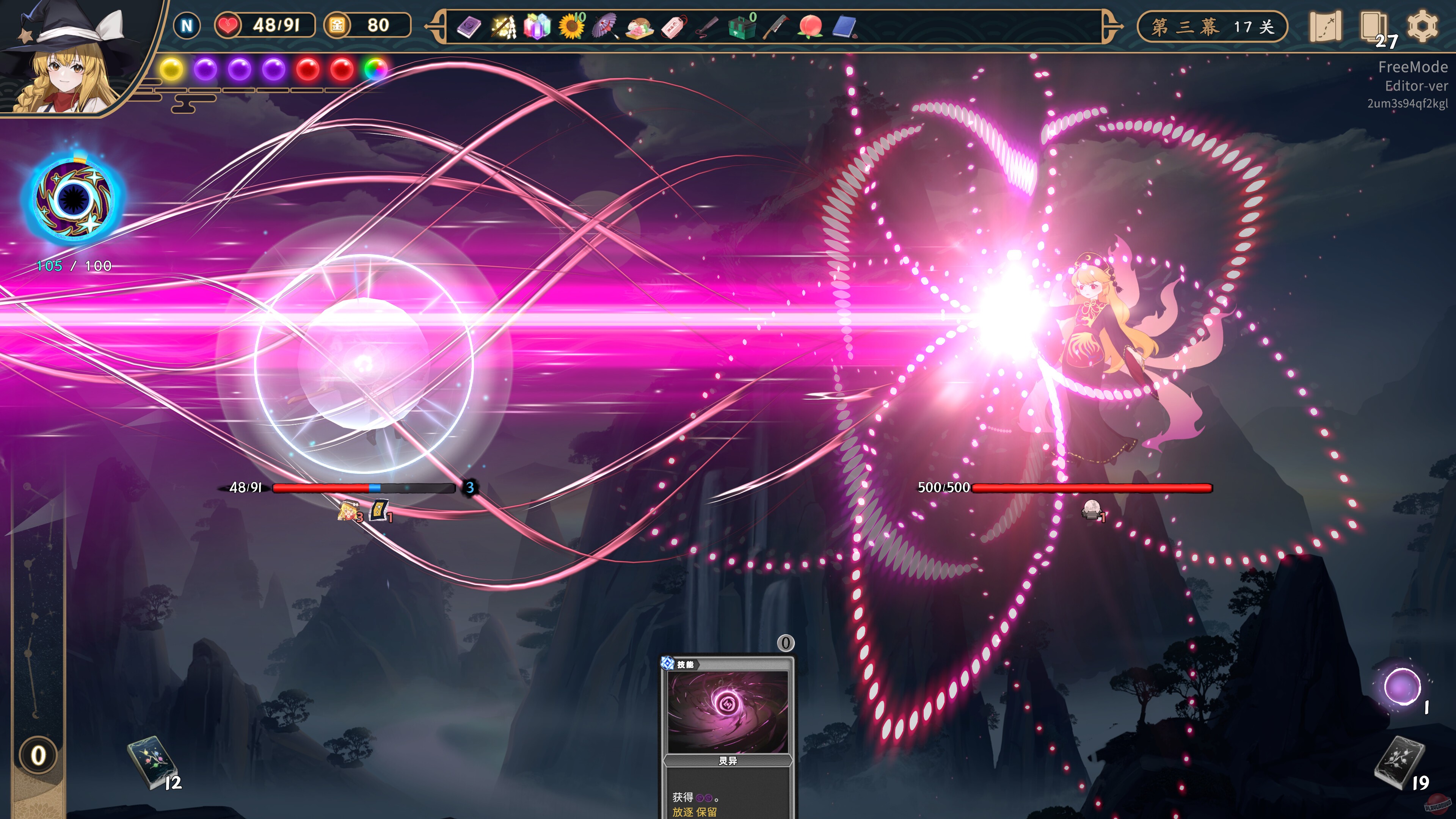 Скриншот из игры Touhou: Lost Branch of Legend - 3