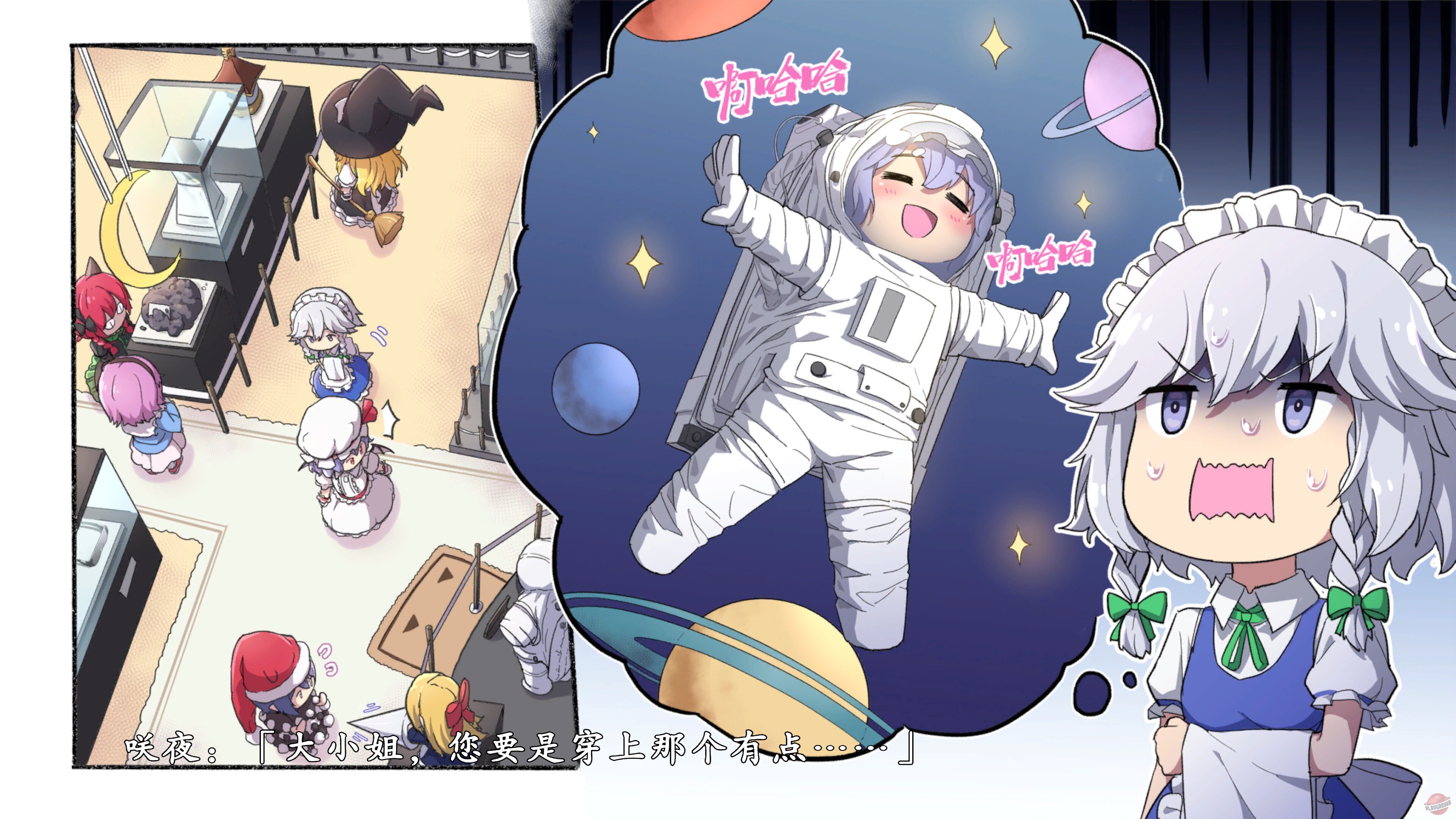 Скриншот из игры Touhou: Lost Branch of Legend - 2