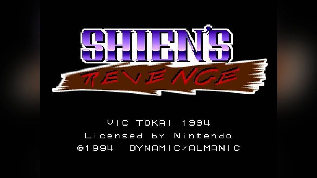 Скриншот из игры Shien's Revenge - 5