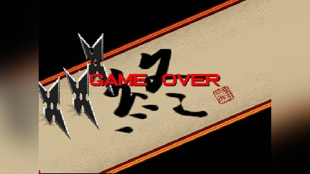 Скриншот из игры Shien's Revenge - 6