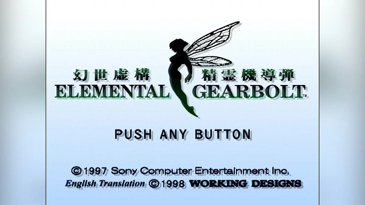 Скриншот из игры Elemental Gearbolt - 1