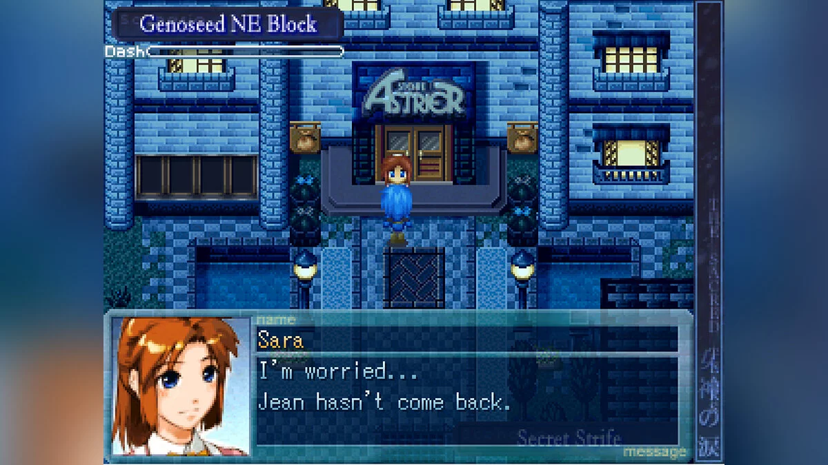 Скриншот из игры The Sacred Tears TRUE - 16