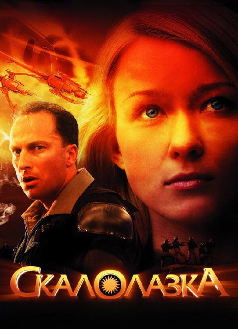 Обложка игры Скалолазка