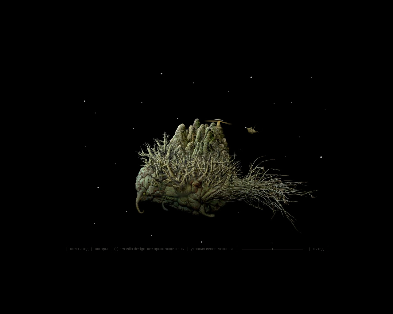 Скриншот из игры Samorost 2 - 34