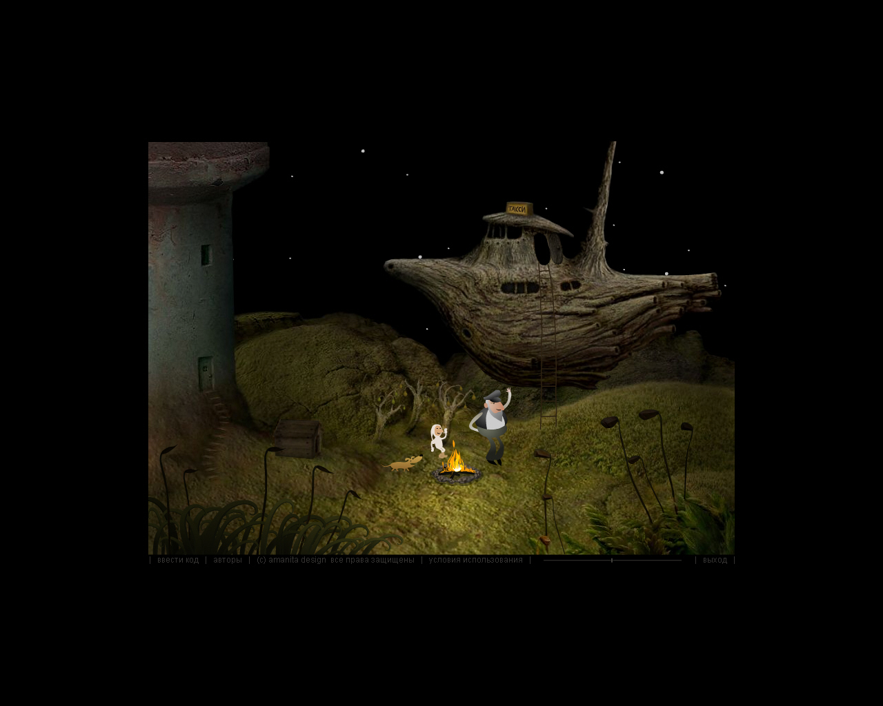 Скриншот из игры Samorost 2 - 29
