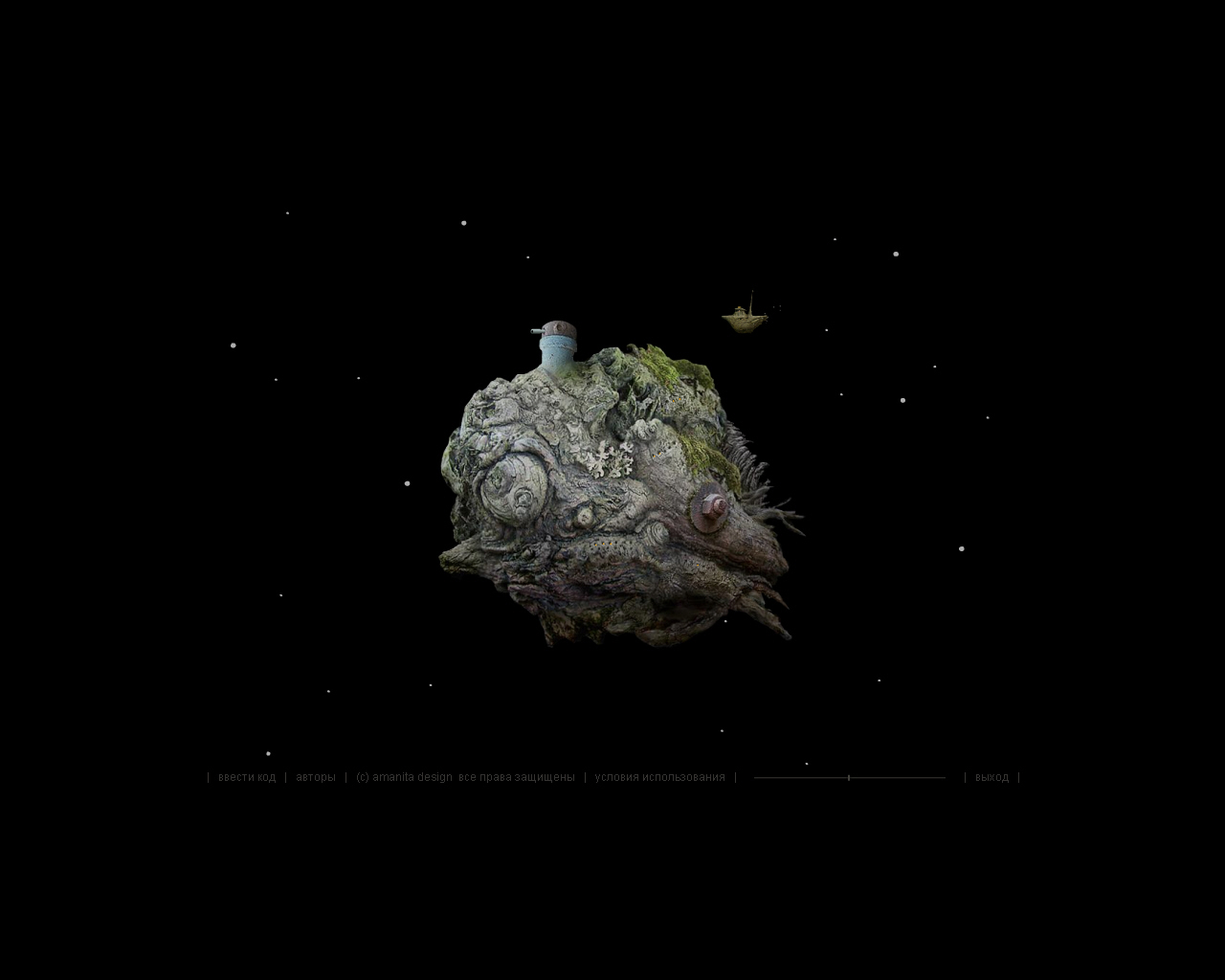 Скриншот из игры Samorost 2 - 12