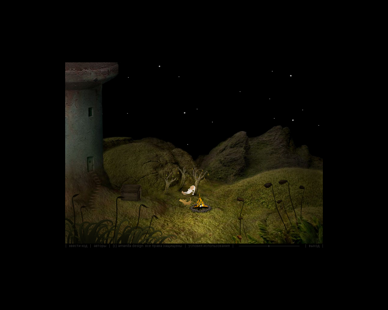 Скриншот из игры Samorost 2 - 25