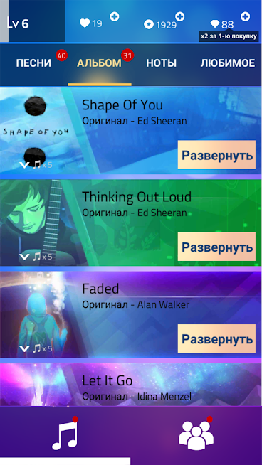 Скриншот из игры Magic Tiles 3 - 1