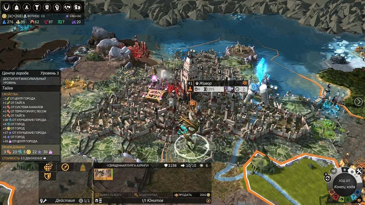 Скриншот из игры Endless Legend: Shadows - 4