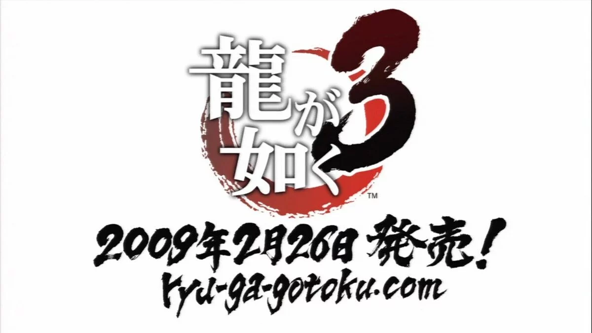 Скриншот из игры Yakuza 3 - 48