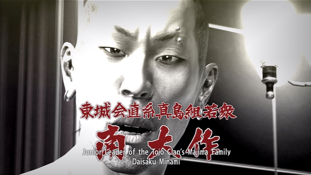 Скриншот из игры Yakuza 4 - 117