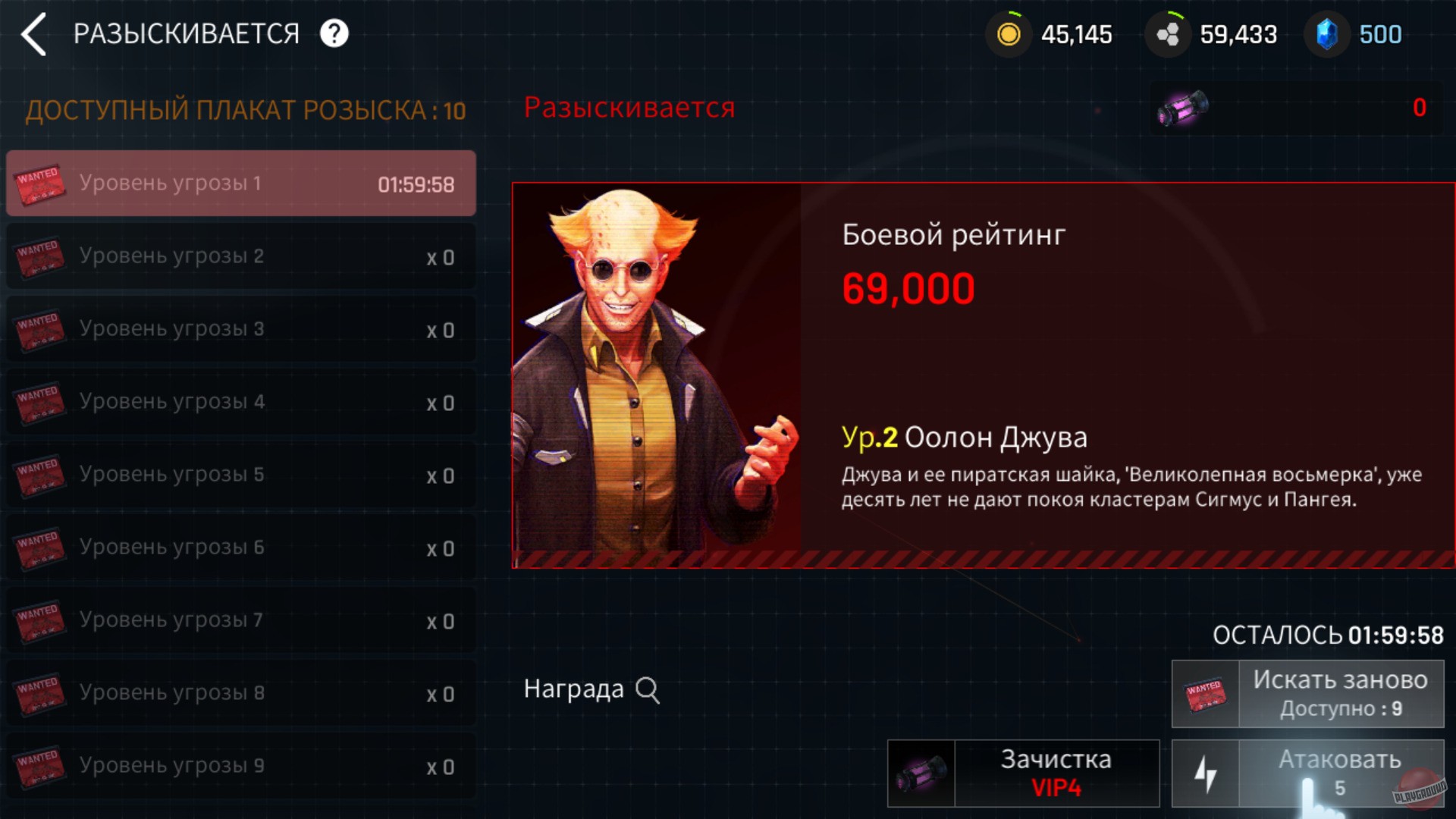 Скриншот из игры AstroKings - 12