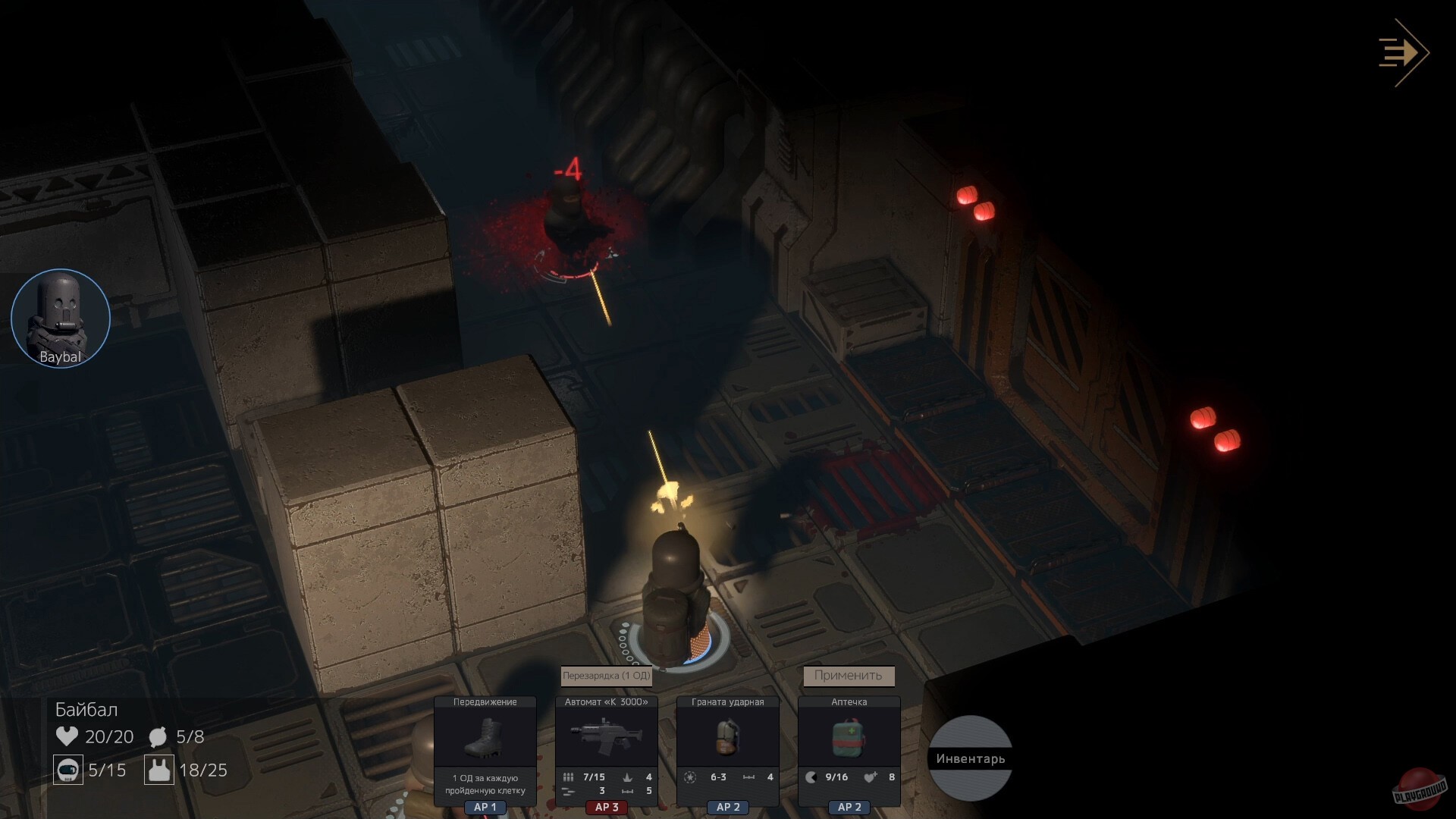 Скриншот из игры Cosmos Point - 1