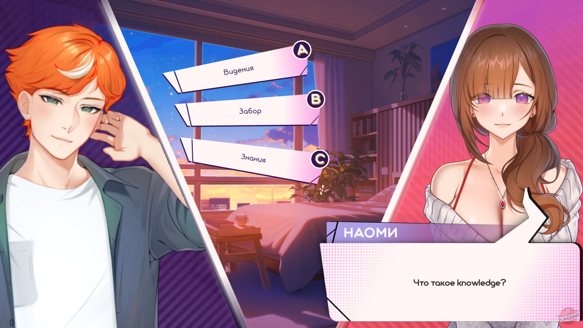 Скриншот из игры Summer For You - 21