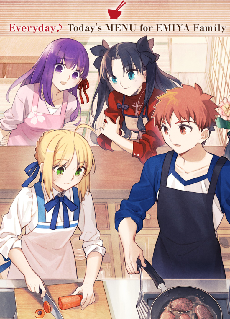 Обложка игры Everyday: Today's Menu for Emiya Family