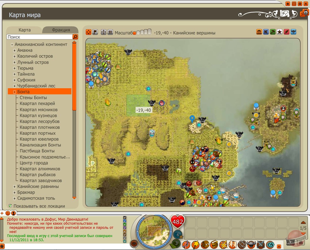 Скриншот из игры Dofus - 48