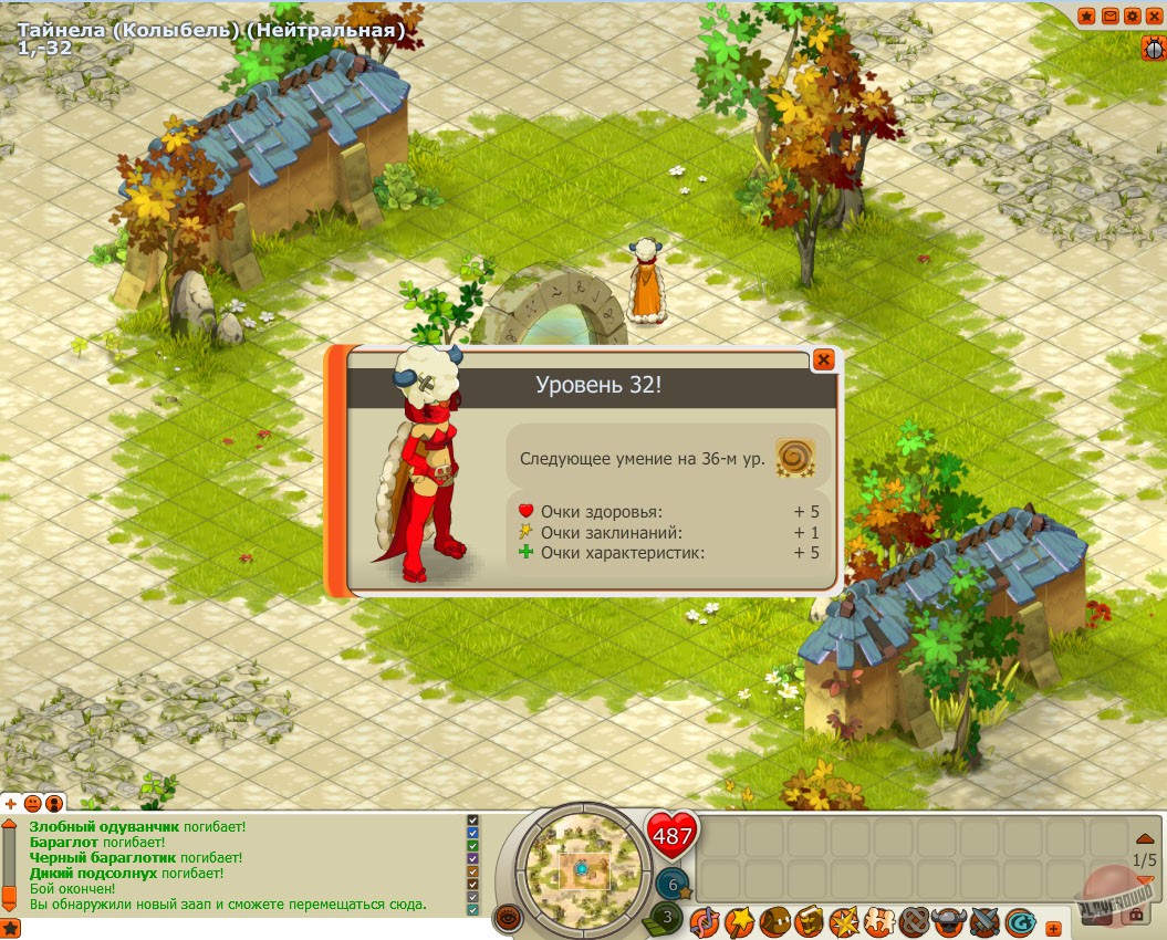 Скриншот из игры Dofus - 43