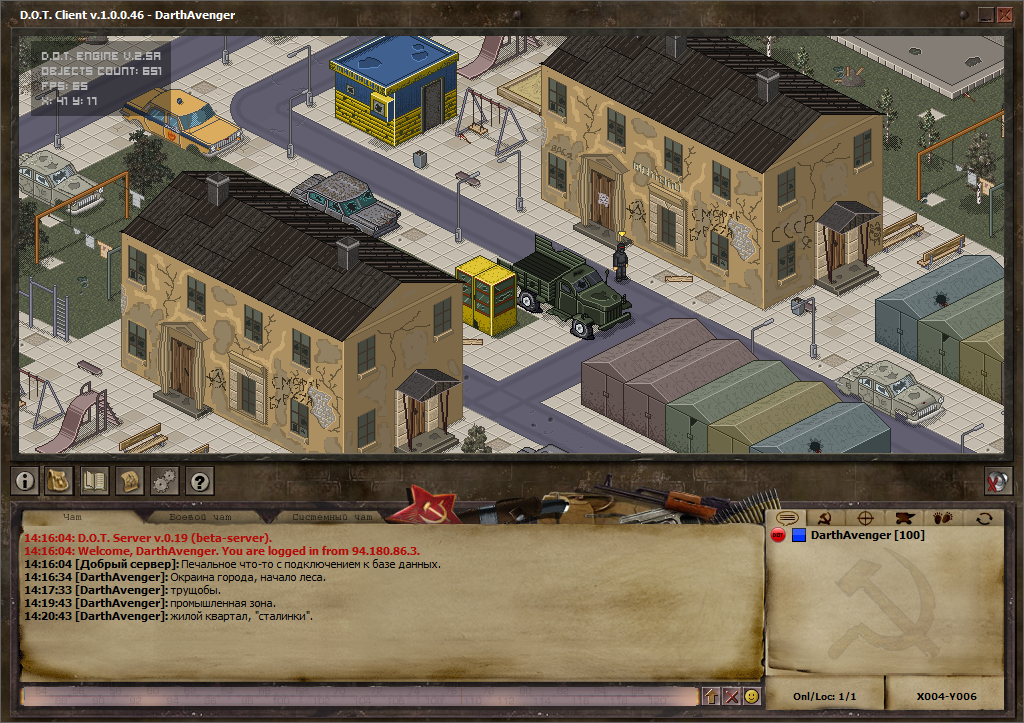 Скриншот из игры D.O.T. - 15