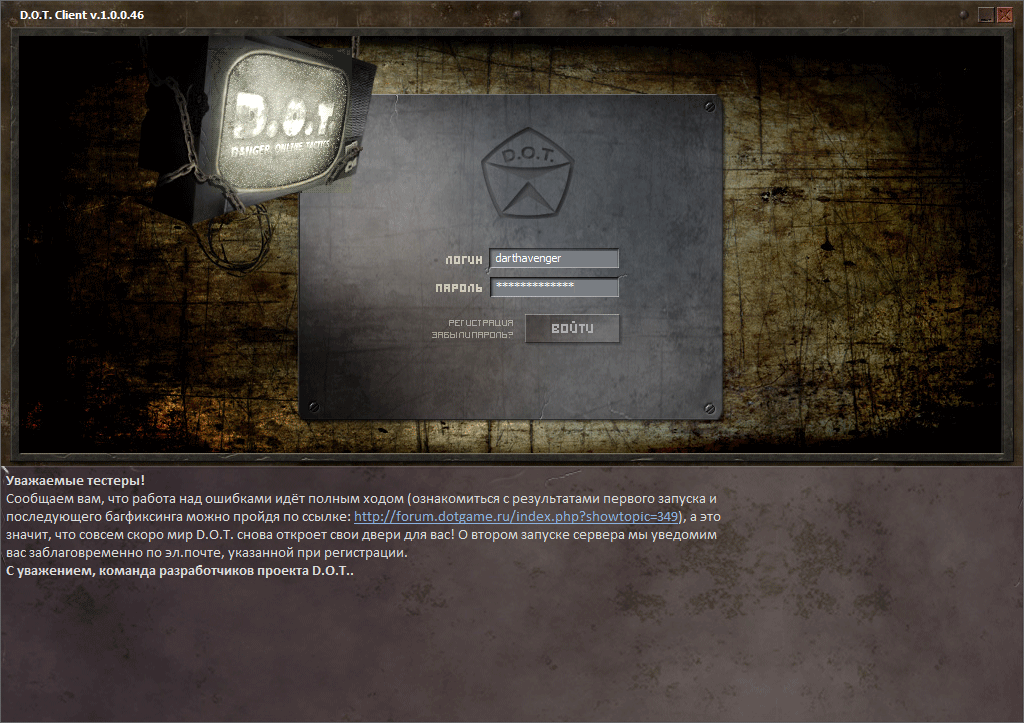 Скриншот из игры D.O.T. - 16