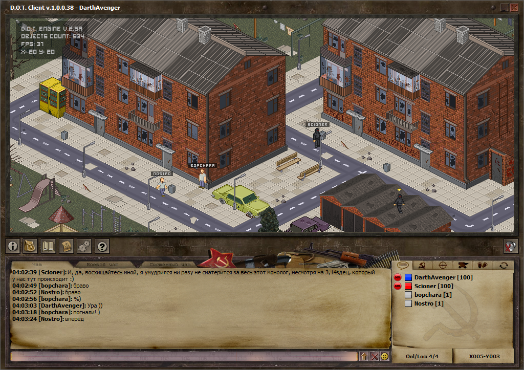 Скриншот из игры D.O.T. - 9