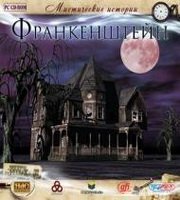 Обложка игры HdO Adventure: Frankenstein The Dismembered Bride