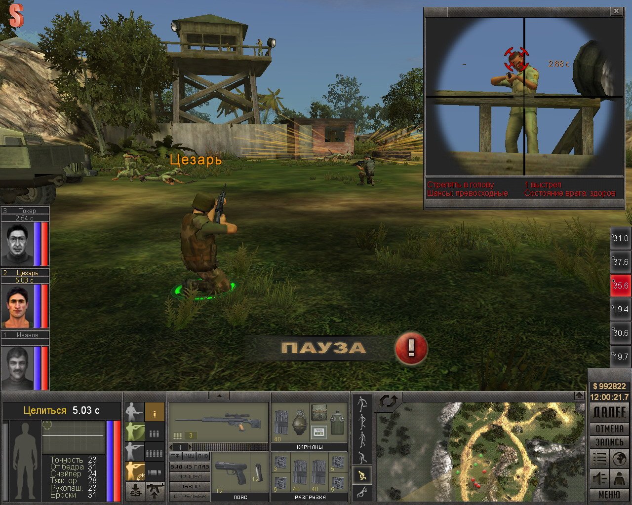 Скриншот из игры 7,62 High Calibre - 5