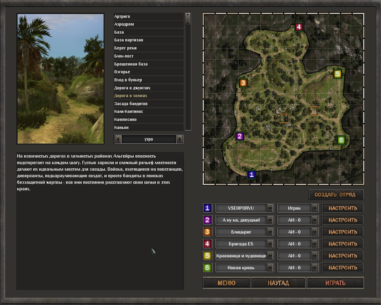 Скриншот из игры 7,62: Перезарядка - 5