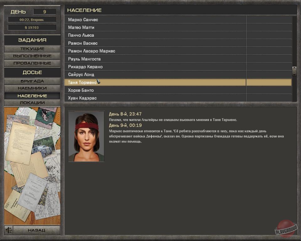 Скриншот из игры 7,62 - 16