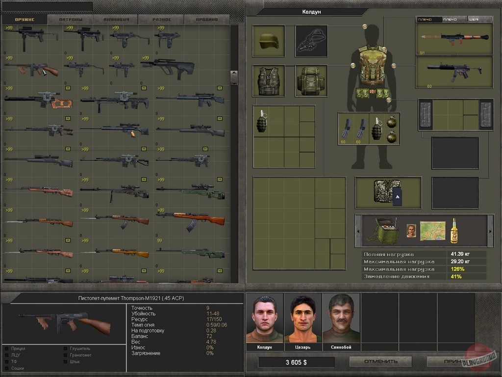 Скриншот из игры 7,62 - 36