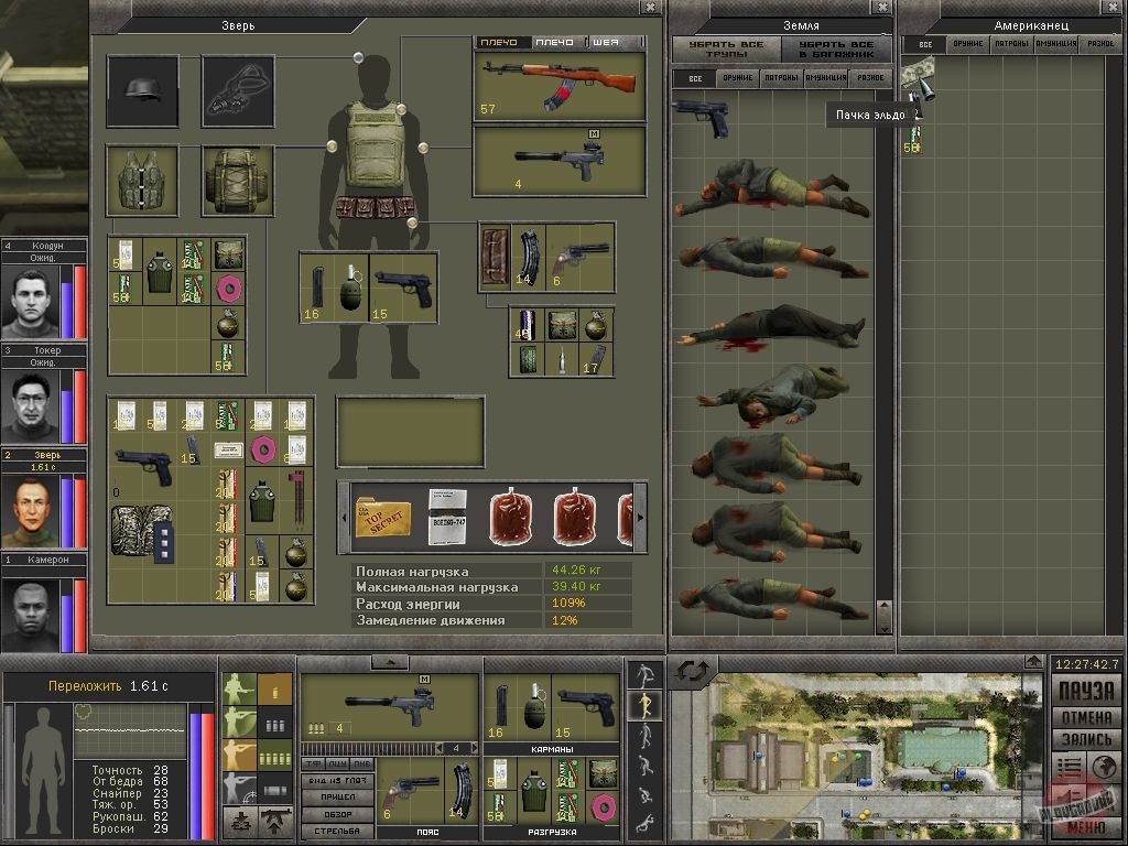 Скриншот из игры 7,62 - 24