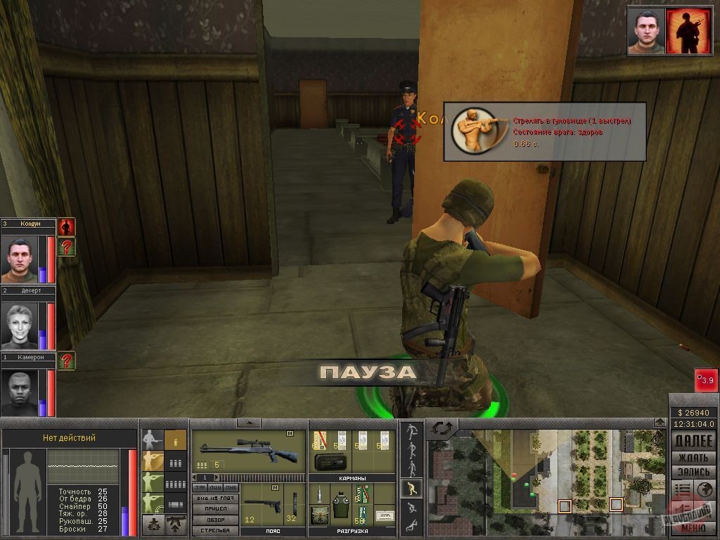 Скриншот из игры 7,62 - 14