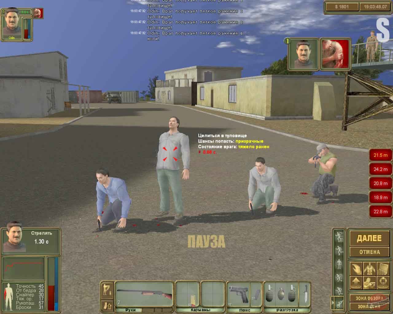 Скриншот из игры Бригада Е5: Новый альянс - 66