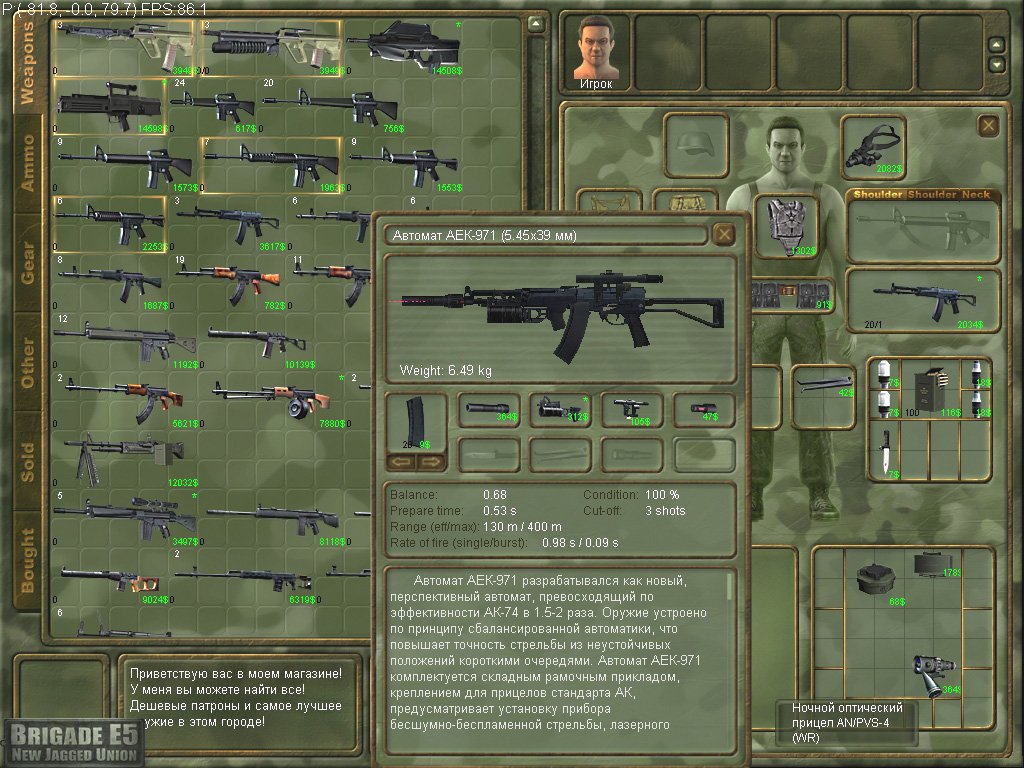 Скриншот из игры Бригада Е5: Новый альянс - 22