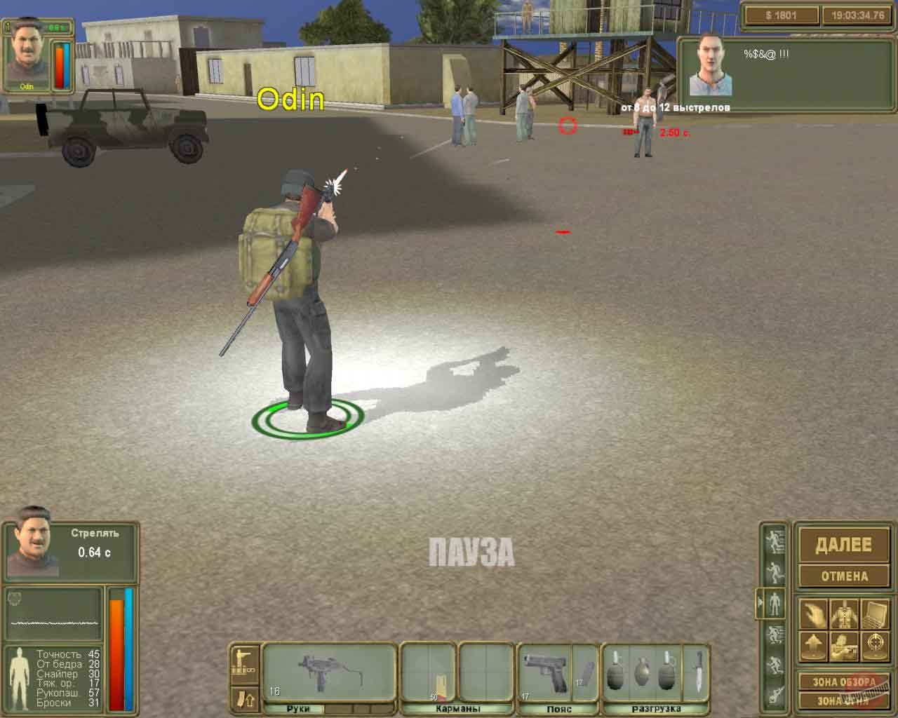 Скриншот из игры Бригада Е5: Новый альянс - 7