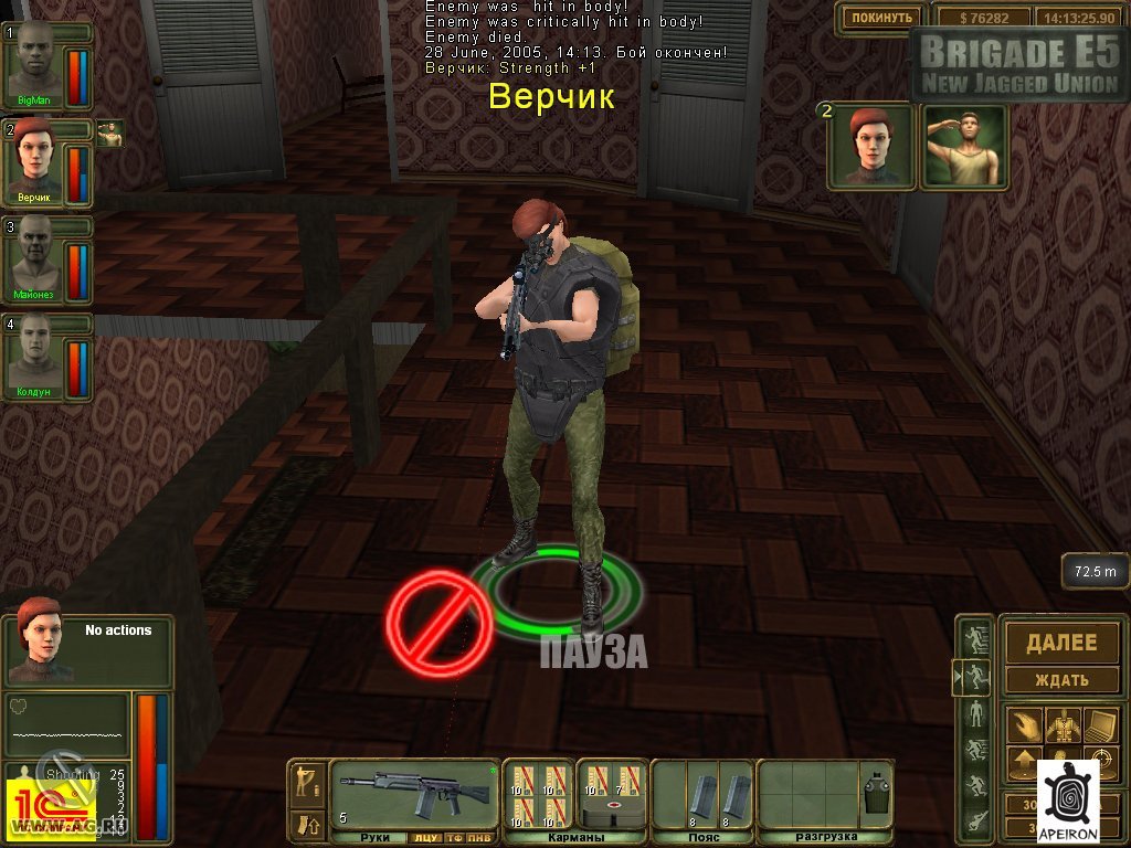 Скриншот из игры Бригада Е5: Новый альянс - 82