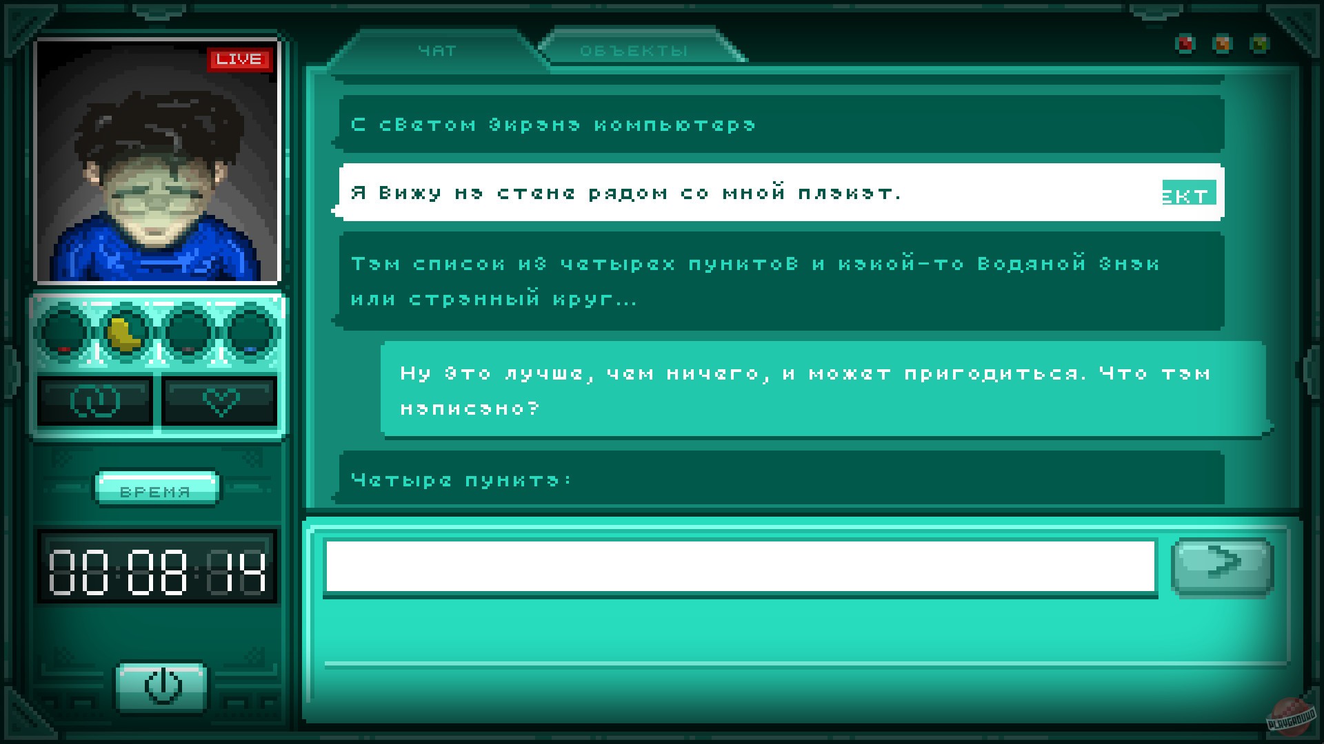 Скриншот из игры STAY - 17