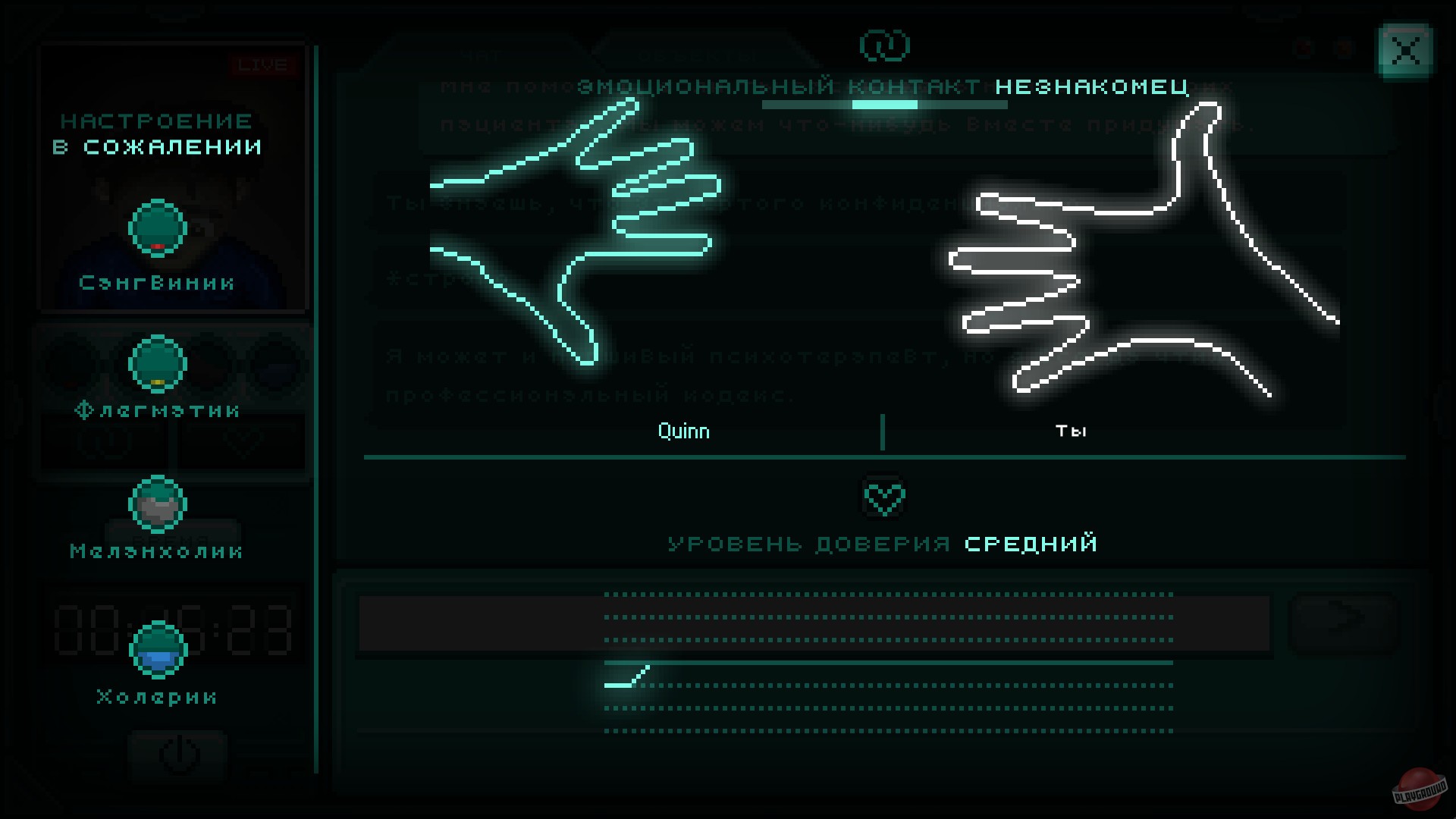 Скриншот из игры STAY - 5