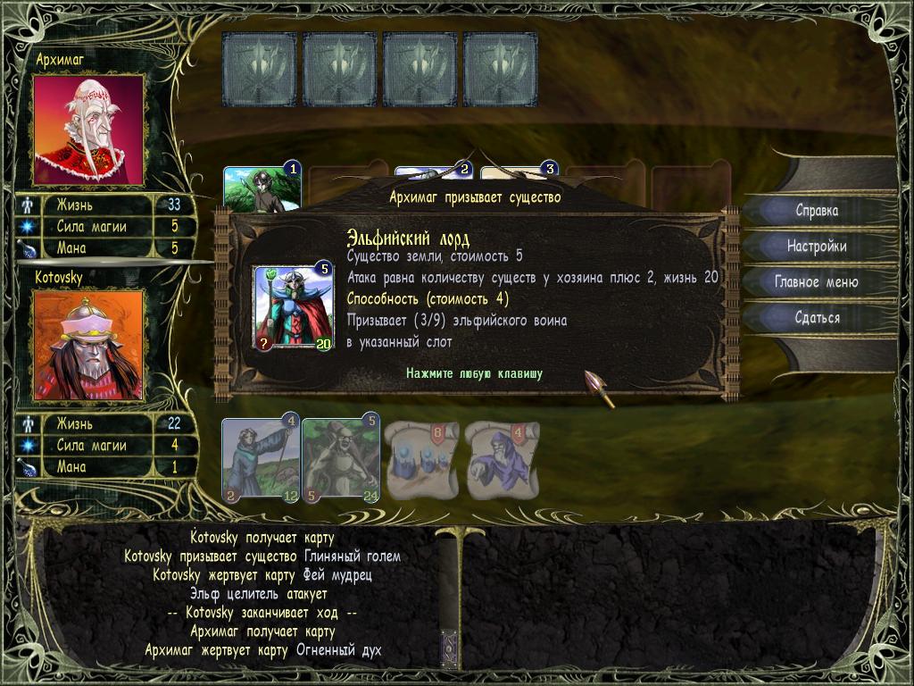 Скриншот из игры Astral Masters - 9