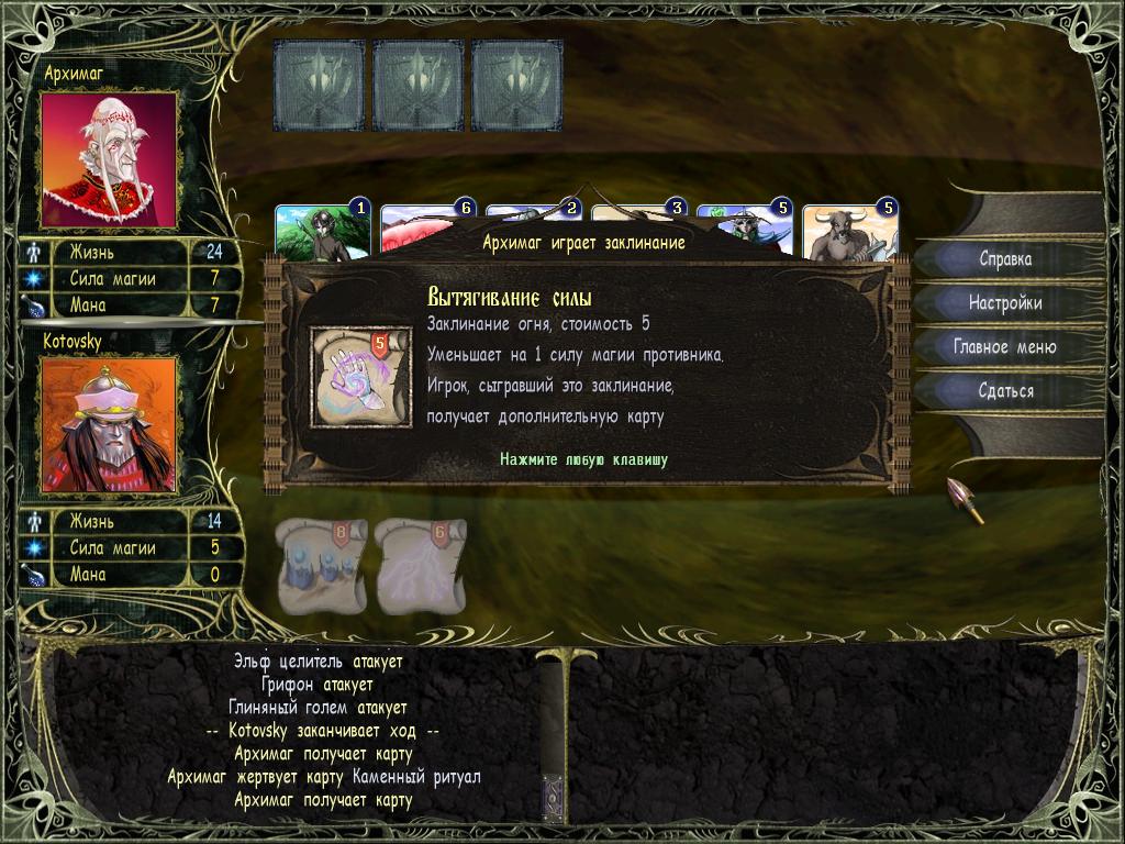 Скриншот из игры Astral Masters - 14