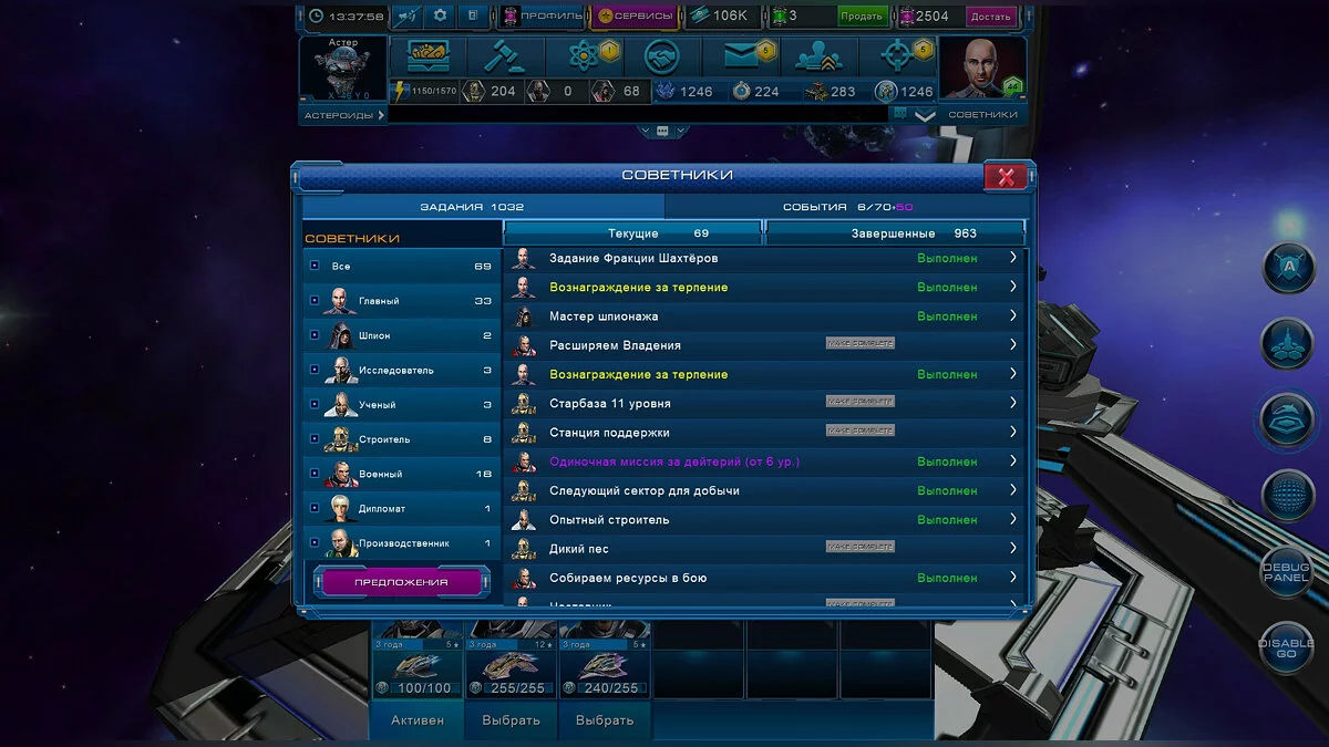 Скриншот из игры Astro Lords: Oort Cloud - 11