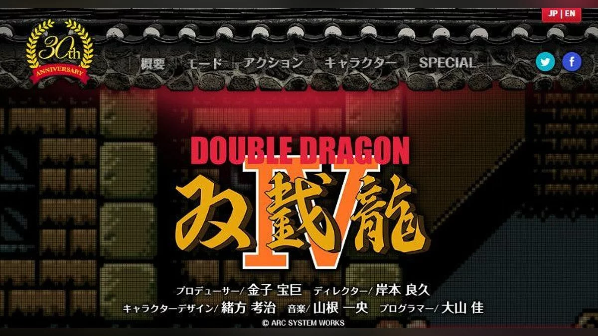 Скриншот из игры Double Dragon 4 - 14