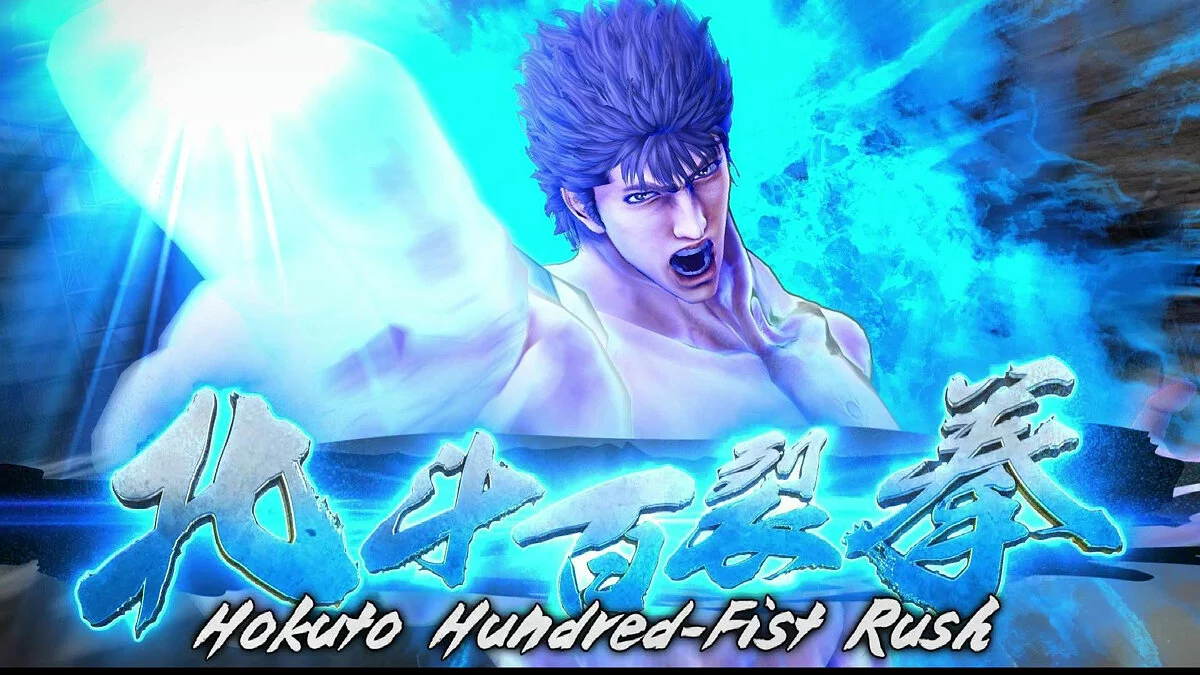 Скриншот из игры Fist of the North Star - 2