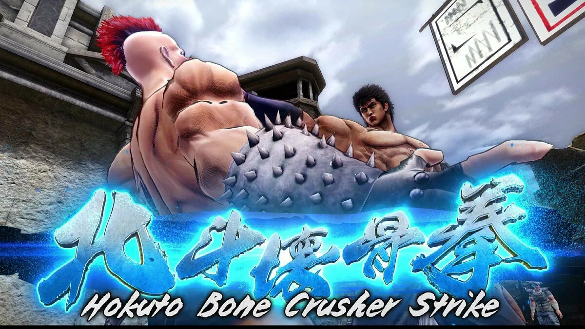 Скриншот из игры Fist of the North Star - 15