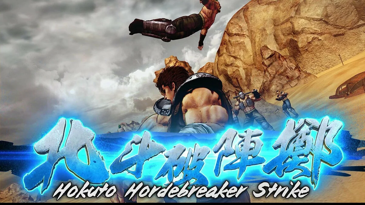 Скриншот из игры Fist of the North Star - 14