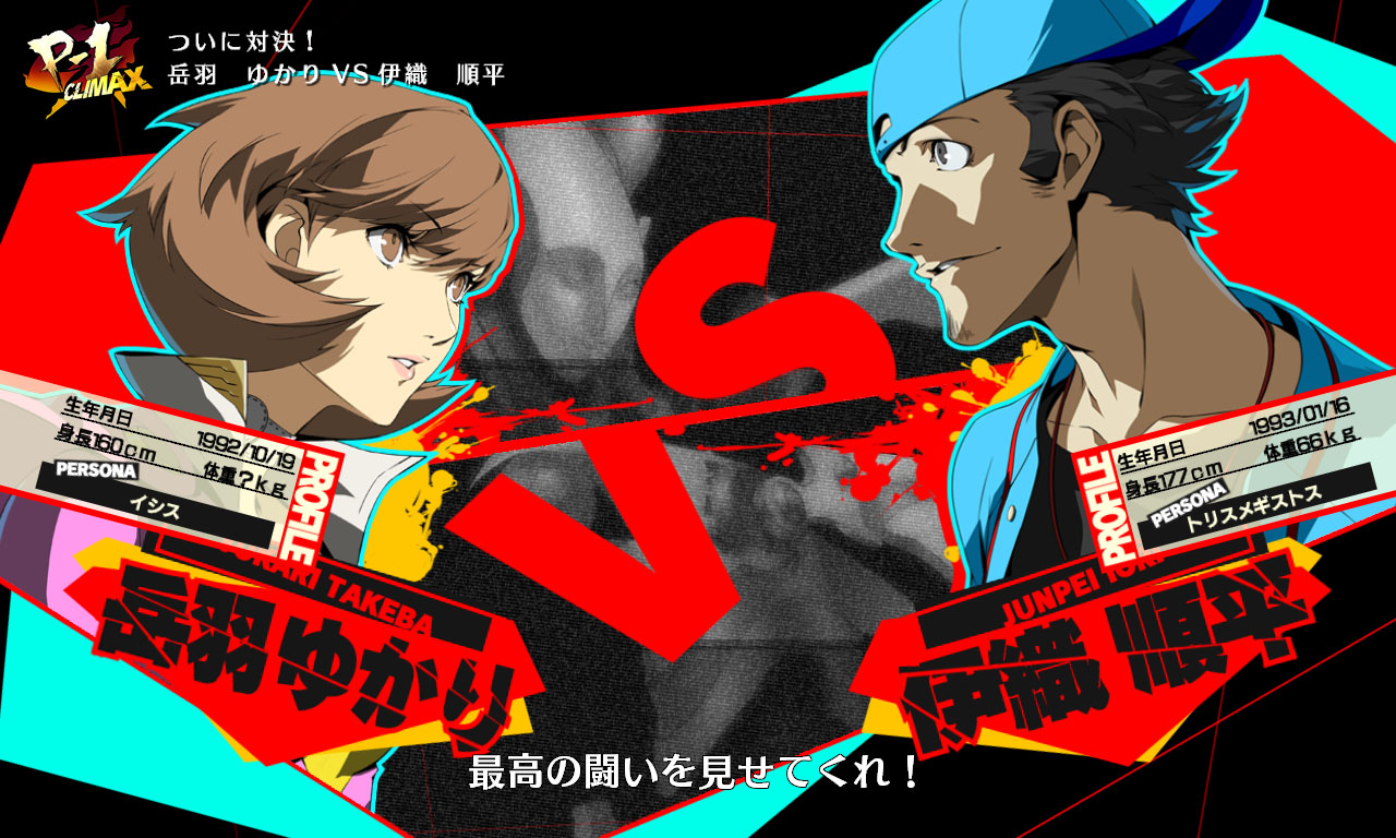 Скриншот из игры Persona 4 Arena Ultimax - 57