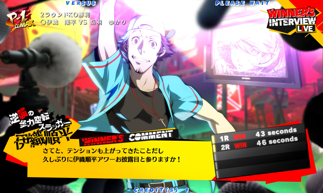 Скриншот из игры Persona 4 Arena Ultimax - 60