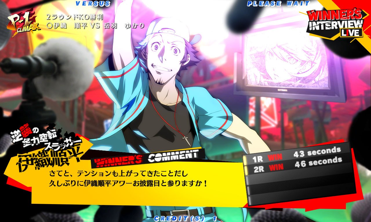 Скриншот из игры Persona 4 Arena Ultimax - 20