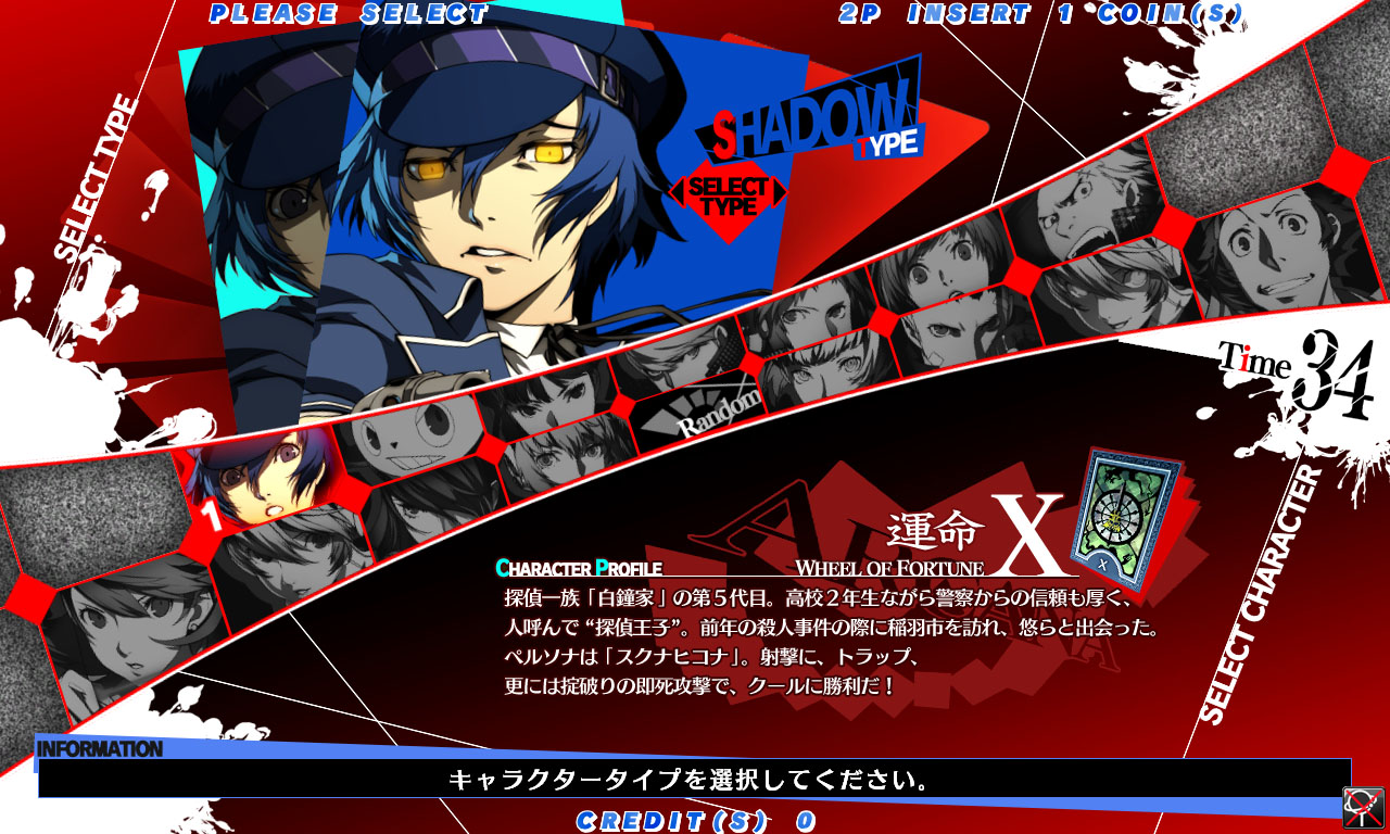 Скриншот из игры Persona 4 Arena Ultimax - 56