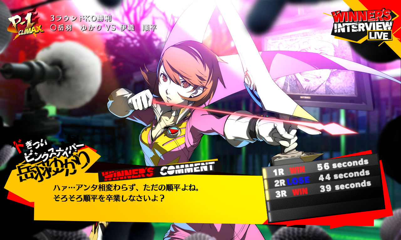 Скриншот из игры Persona 4 Arena Ultimax - 65