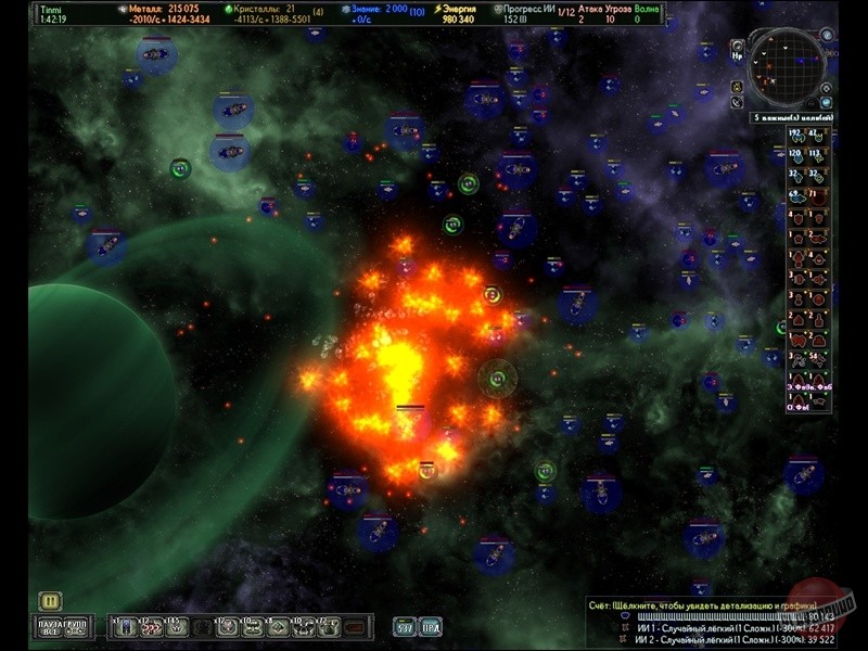 Скриншот из игры AI War: Fleet Command - 10